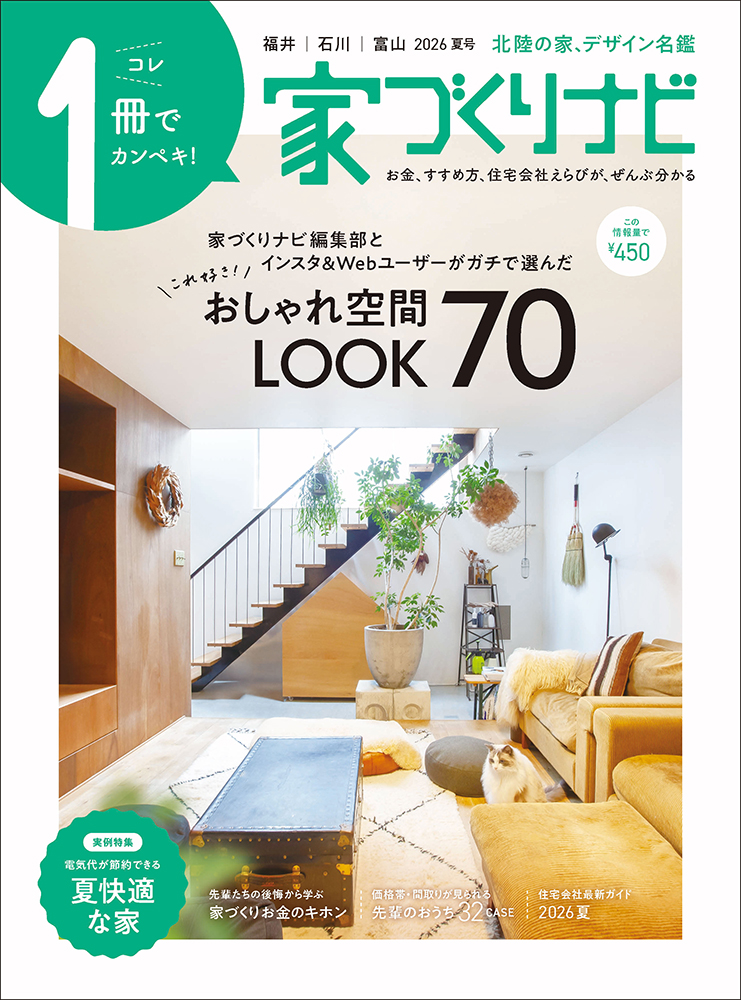 家づくりナビ | サービス | 株式会社カラフルカンパニー
